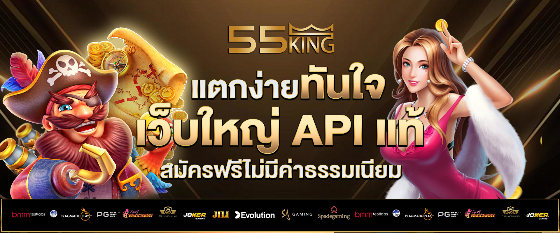 สล็อตเว็บตรง-สมัครฟรี