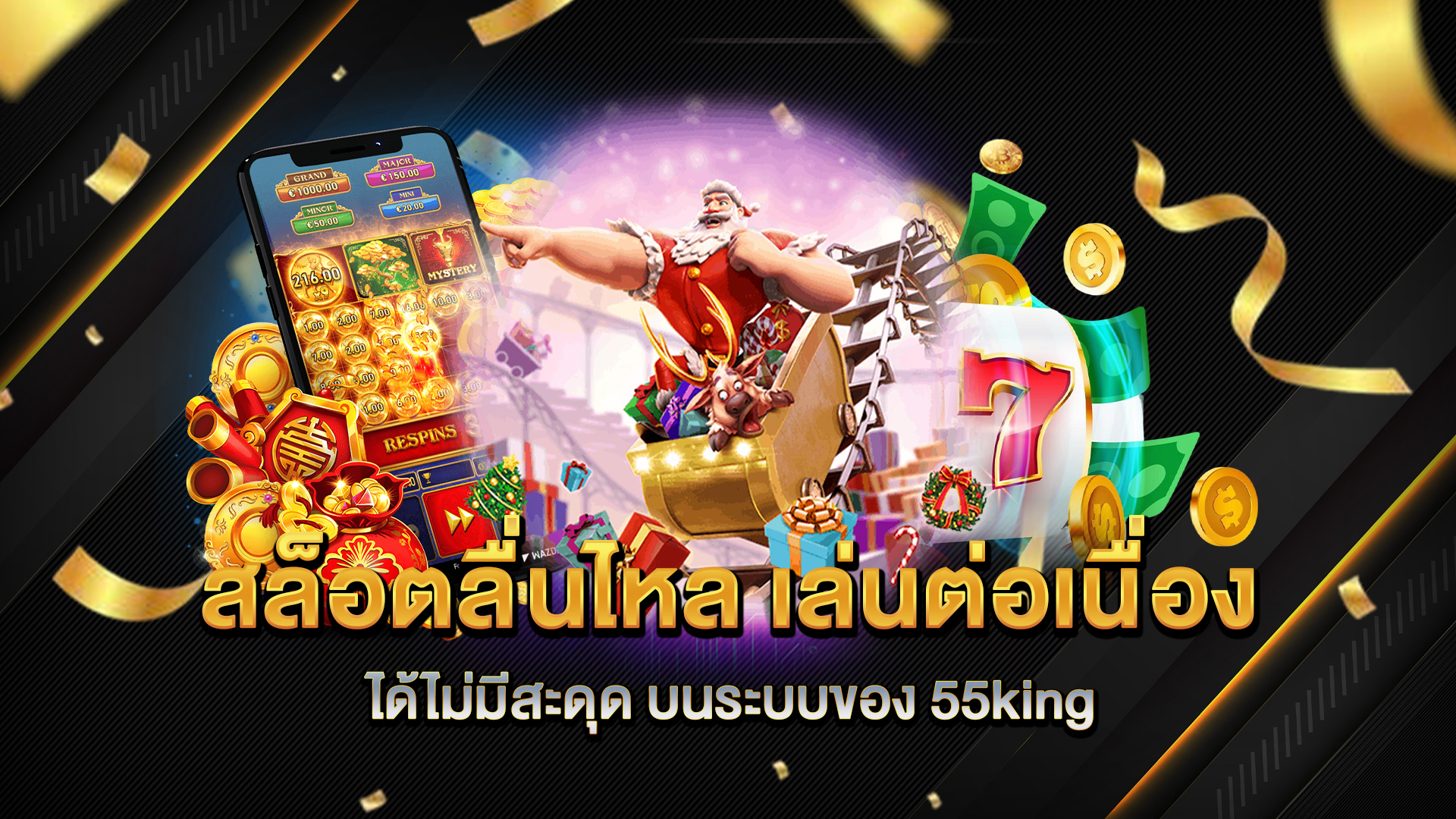 สล็อตลื่นไหล-เล่นต่อเนื่องได้ไม่มีสะดุด