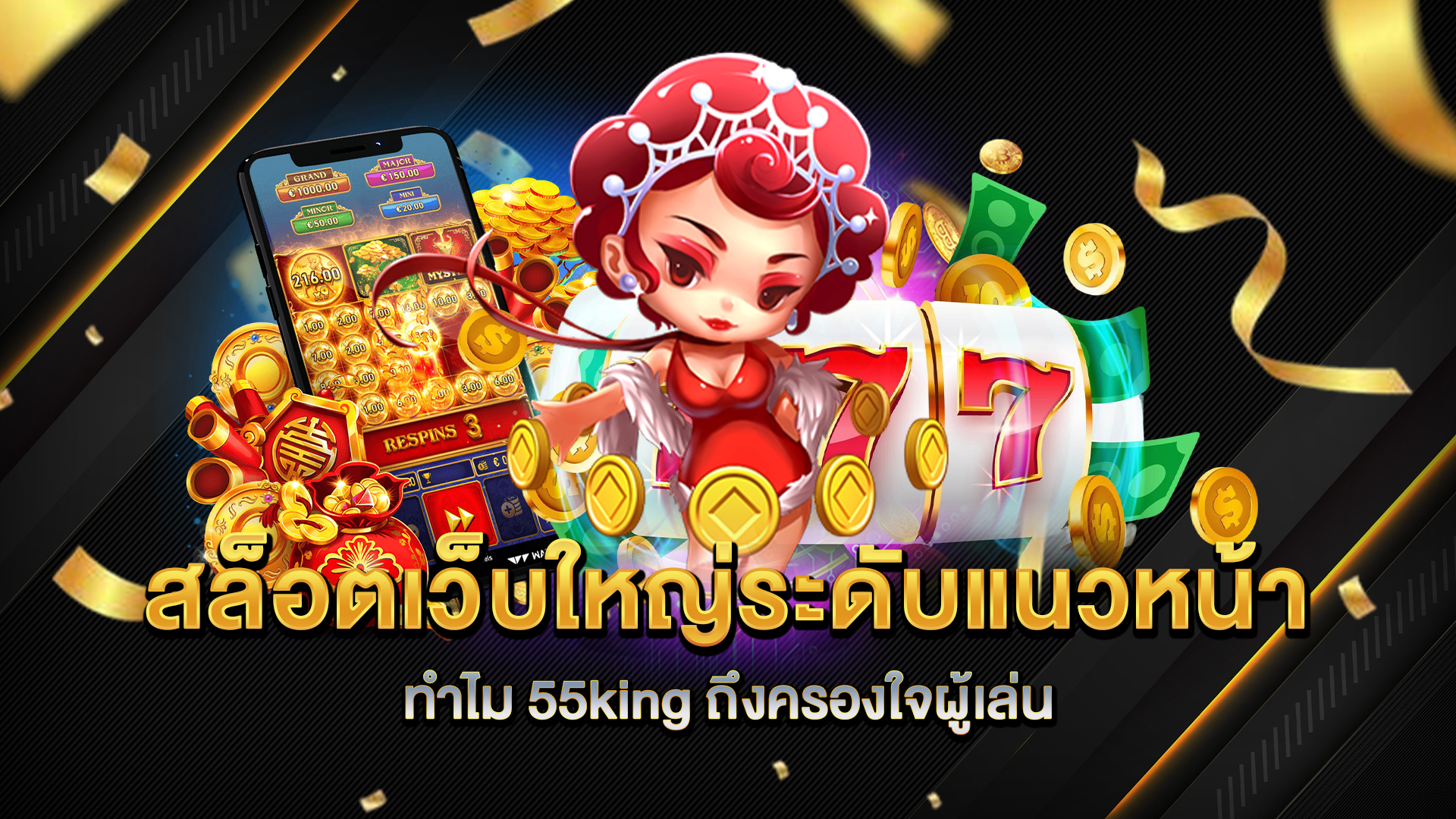 สล็อตเว็บใหญ่ระดับแนวหน้า